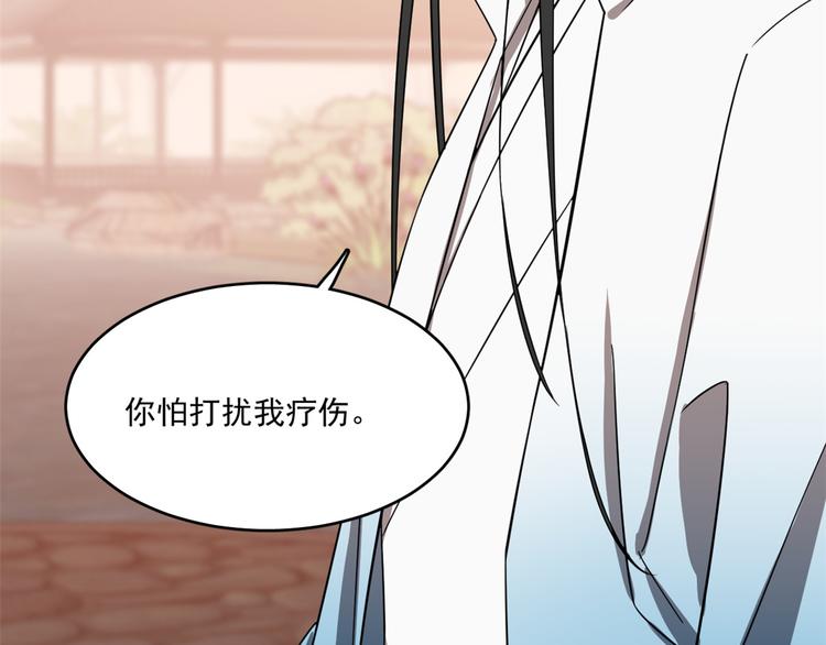 🍵半缘修仙半缘君 第182话 第14页