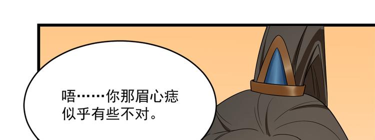 🍵半缘修仙半缘君 第182话 第19页