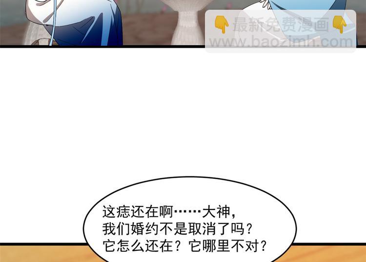 🍵半缘修仙半缘君 第182话 第23页