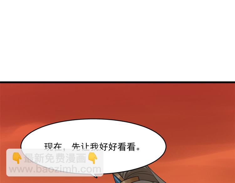 🍵半缘修仙半缘君 第182话 第26页