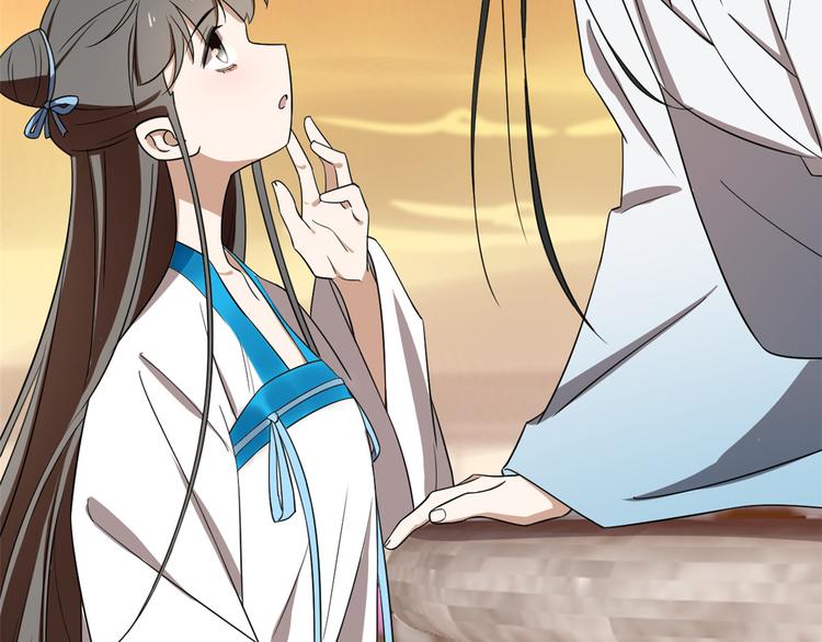 🍵半缘修仙半缘君 第182话 第28页