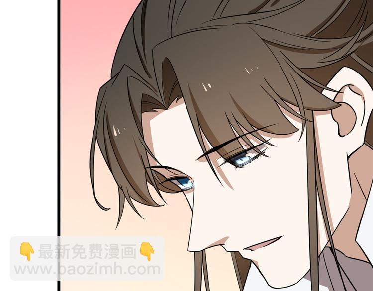 🍵半缘修仙半缘君 第182话 第36页