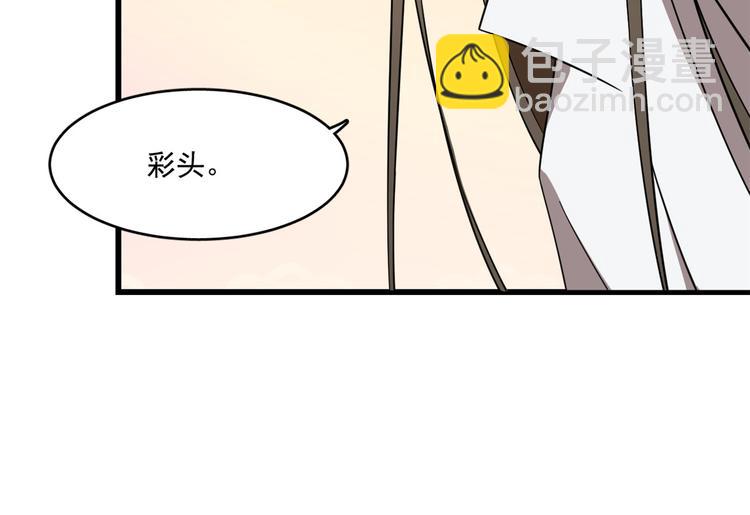 🍵半缘修仙半缘君 第182话 第37页