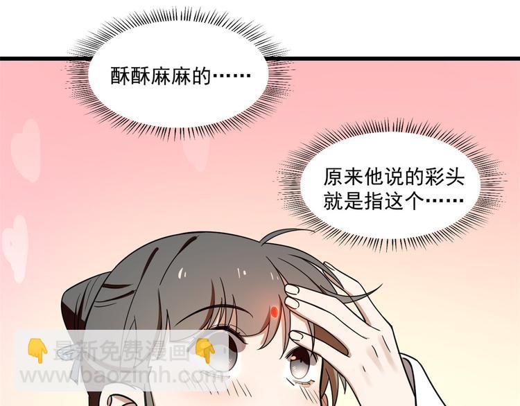 🍵半缘修仙半缘君 第182话 第38页