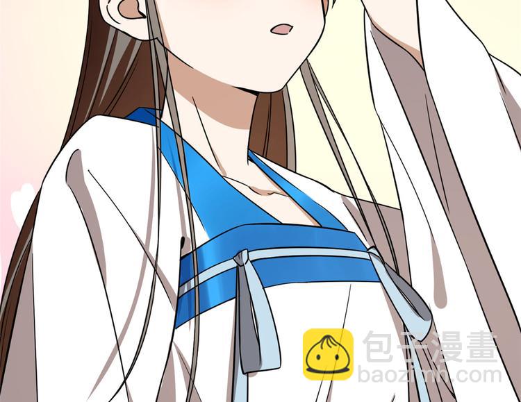 🍵半缘修仙半缘君 第182话 第39页