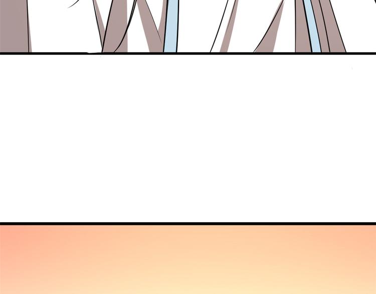 🍵半缘修仙半缘君 第182话 第40页