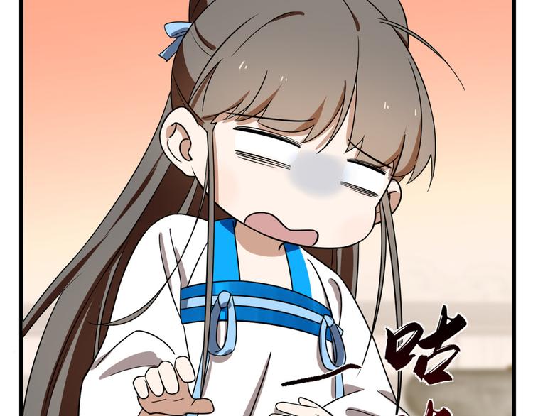 🍵半缘修仙半缘君 第182话 第44页