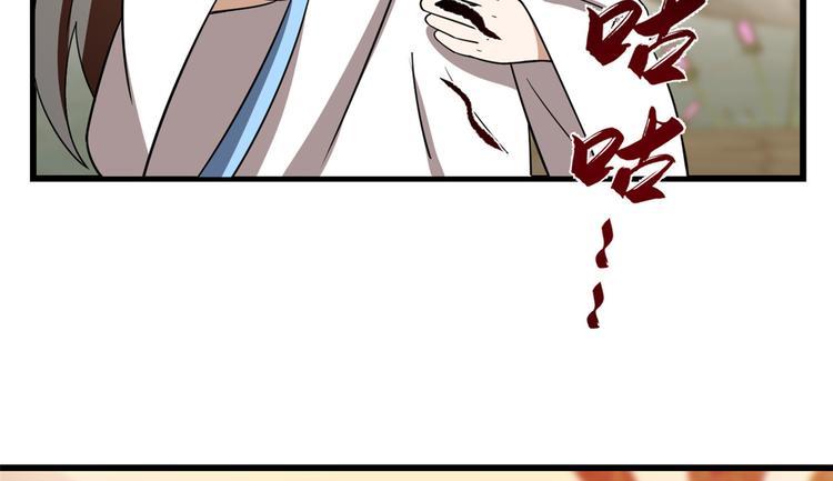 🍵半缘修仙半缘君 第182话 第45页