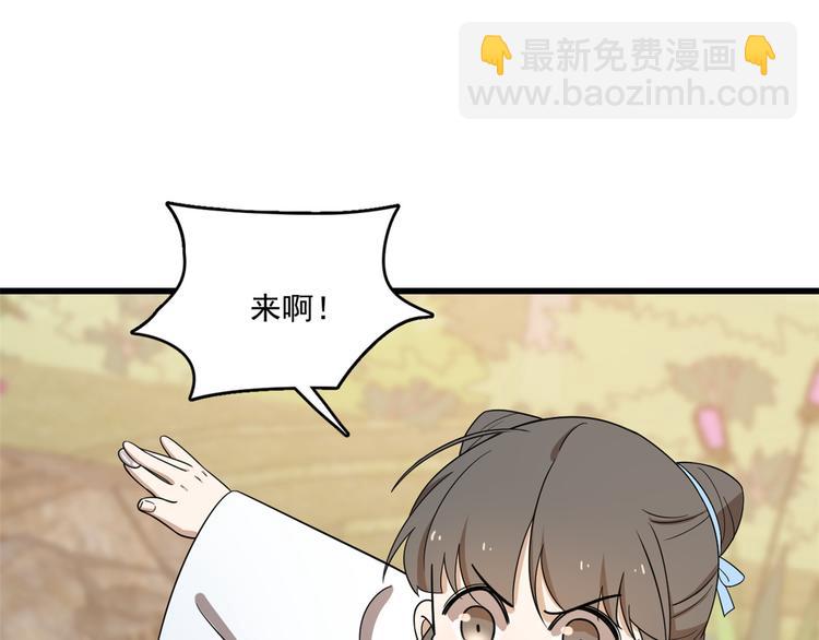 🍵半缘修仙半缘君 第182话 第48页