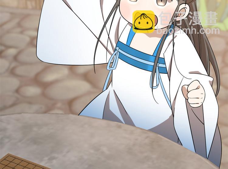 🍵半缘修仙半缘君 第182话 第49页