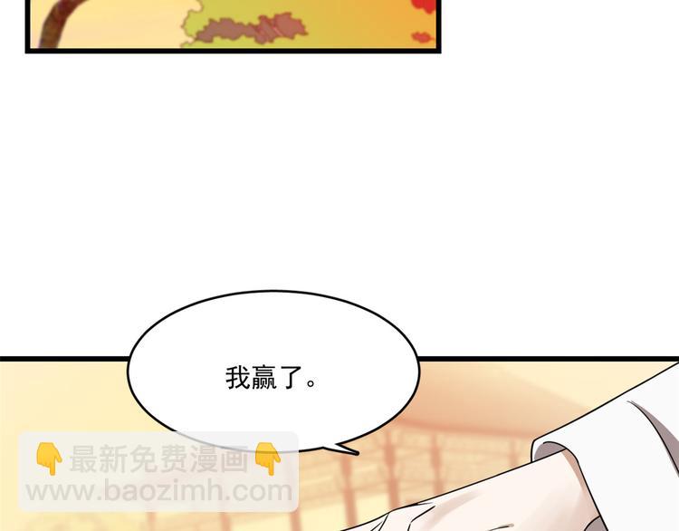 🍵半缘修仙半缘君 第182话 第5页