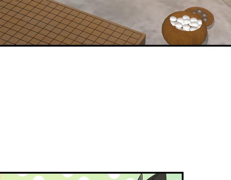 🍵半缘修仙半缘君 第182话 第50页