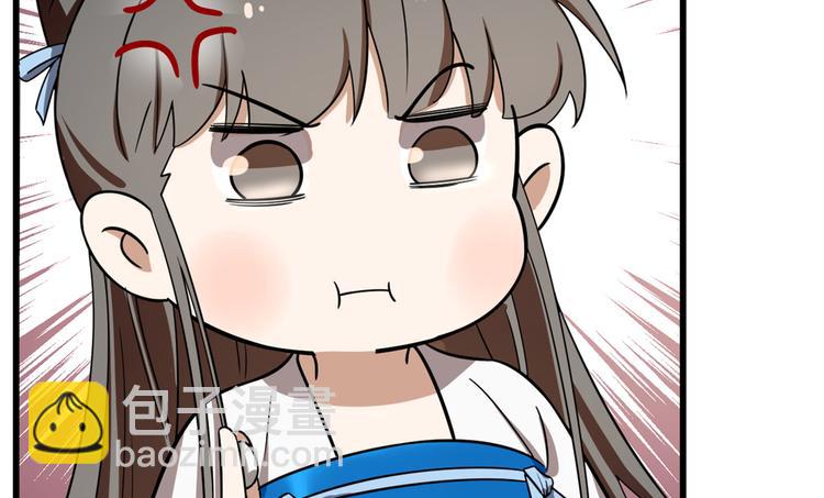 🍵半缘修仙半缘君 第182话 第8页