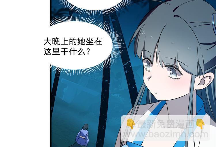 🍵半缘修仙半缘君 第184话 第10页