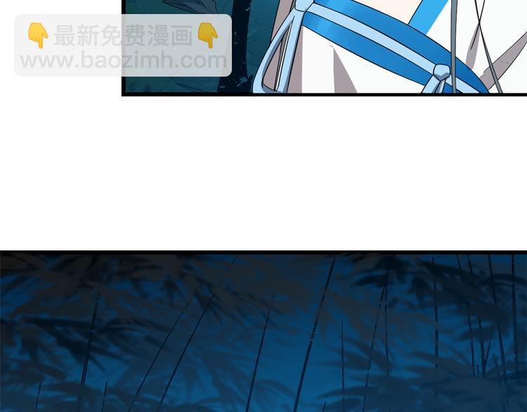 🍵半缘修仙半缘君 第184话 第11页