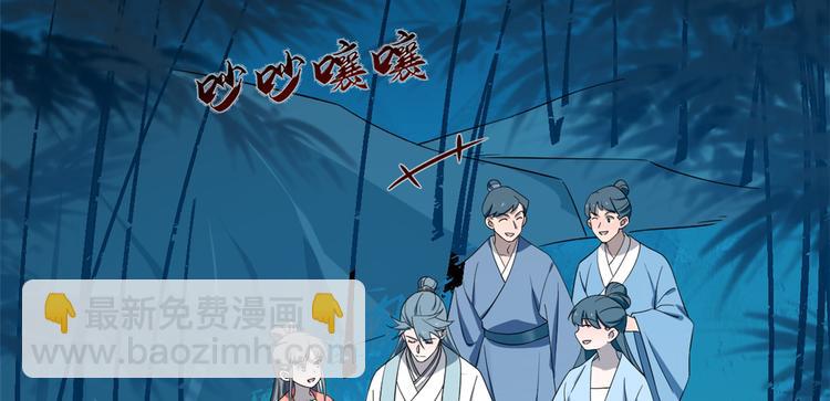 🍵半缘修仙半缘君 第184话 第12页
