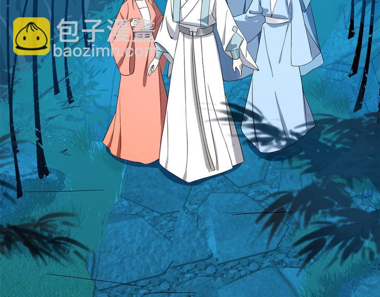 🍵半缘修仙半缘君 第184话 第13页