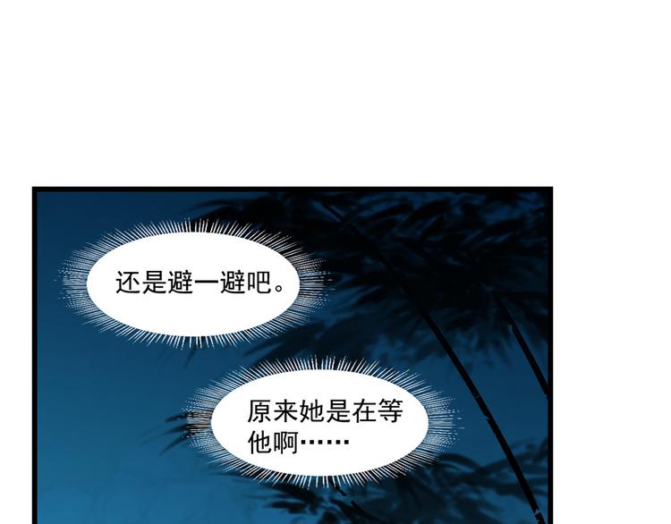 🍵半缘修仙半缘君 第184话 第15页