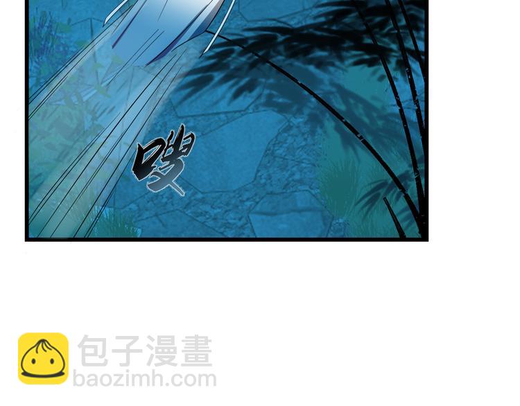 🍵半缘修仙半缘君 第184话 第17页