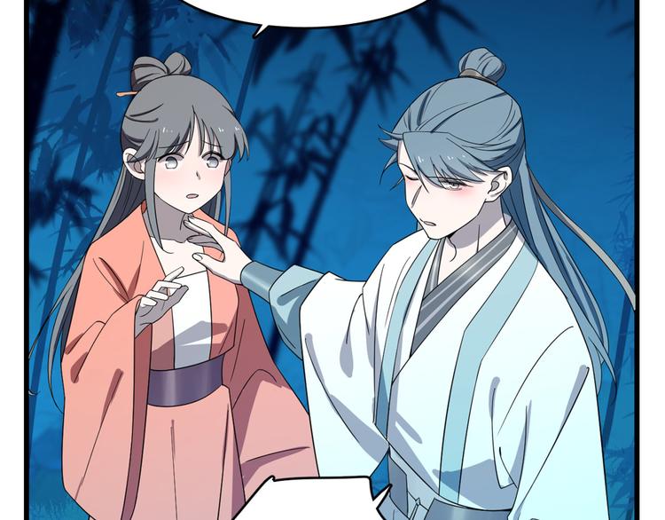 🍵半缘修仙半缘君 第184话 第19页