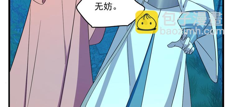 🍵半缘修仙半缘君 第184话 第20页