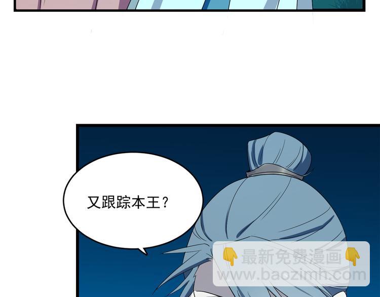 🍵半缘修仙半缘君 第184话 第21页