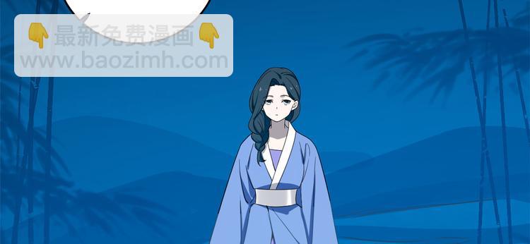 🍵半缘修仙半缘君 第184话 第24页