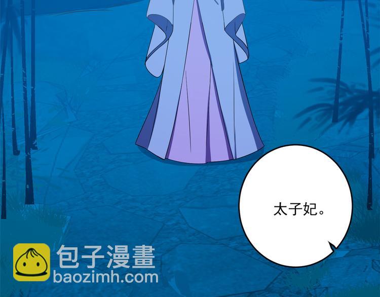 🍵半缘修仙半缘君 第184话 第25页