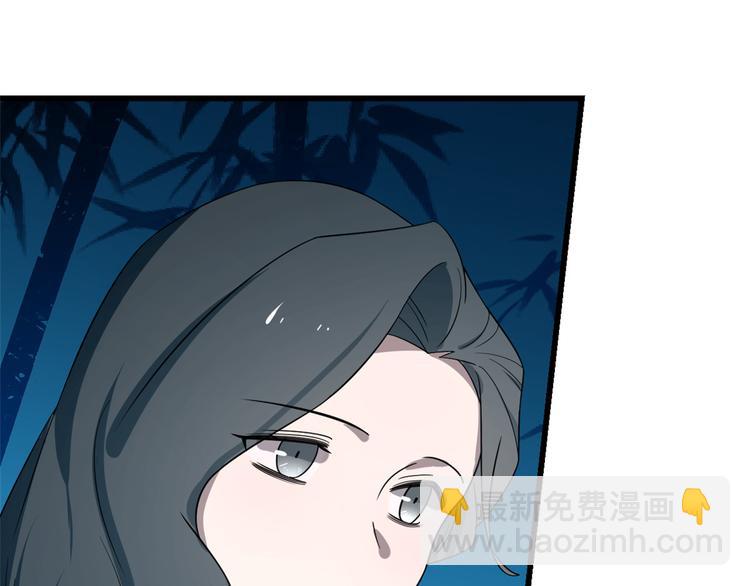 🍵半缘修仙半缘君 第184话 第29页