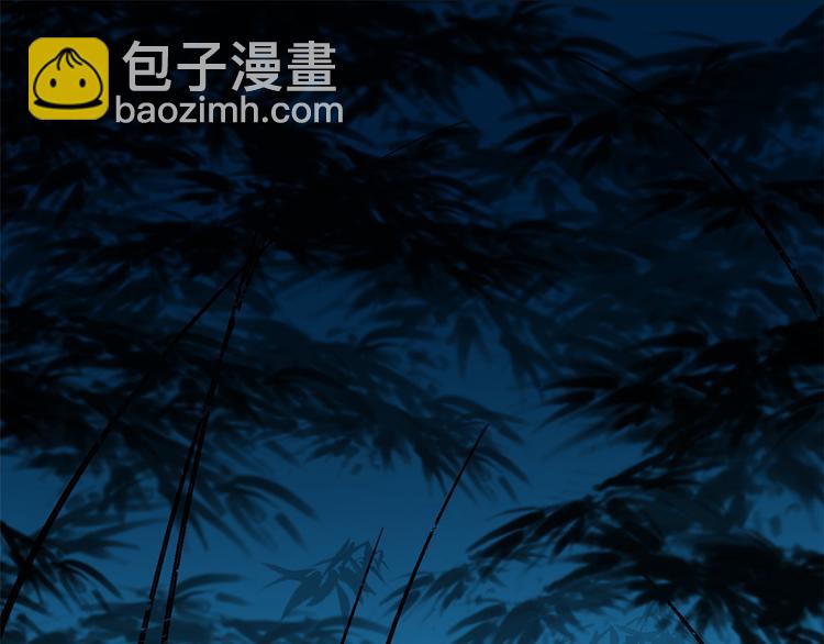 🍵半缘修仙半缘君 第184话 第3页