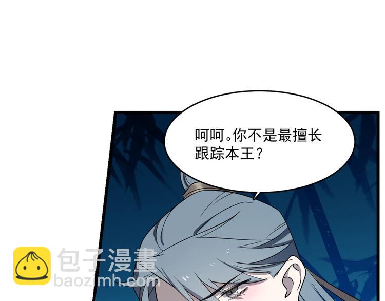 🍵半缘修仙半缘君 第184话 第31页