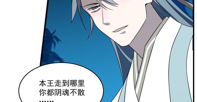 🍵半缘修仙半缘君 第184话 第32页