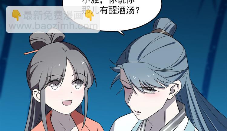 🍵半缘修仙半缘君 第184话 第34页