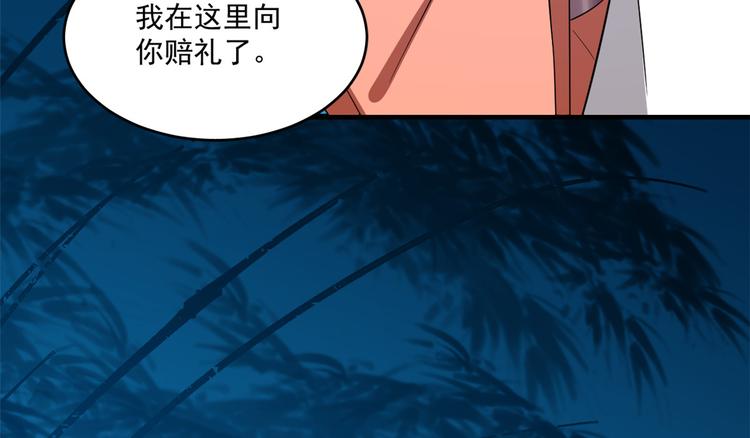 🍵半缘修仙半缘君 第184话 第38页