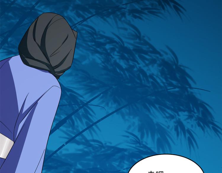 🍵半缘修仙半缘君 第184话 第39页