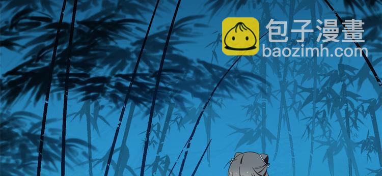 🍵半缘修仙半缘君 第184话 第4页