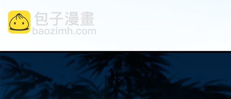 🍵半缘修仙半缘君 第184话 第42页