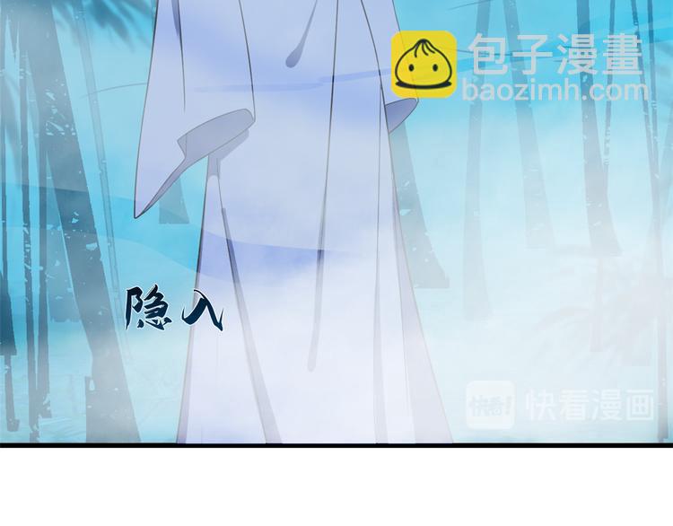 🍵半缘修仙半缘君 第184话 第45页