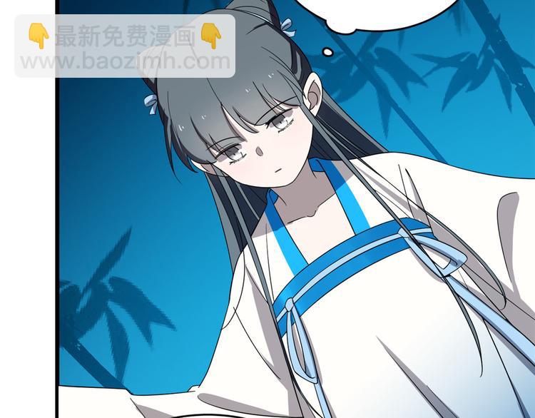 🍵半缘修仙半缘君 第184话 第47页