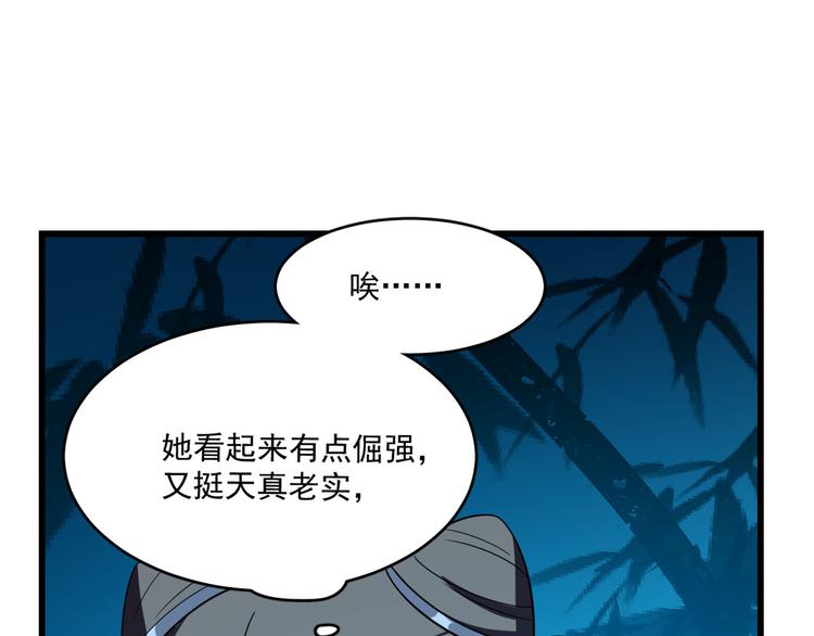 🍵半缘修仙半缘君 第184话 第49页