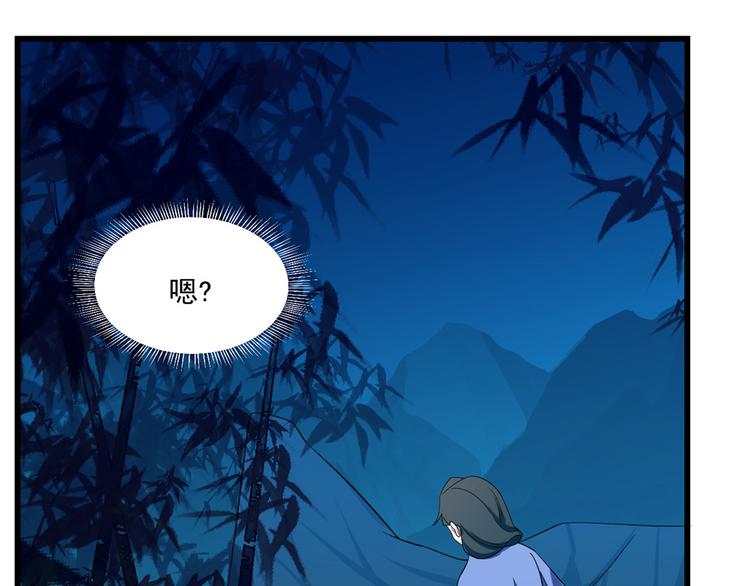 🍵半缘修仙半缘君 第184话 第7页