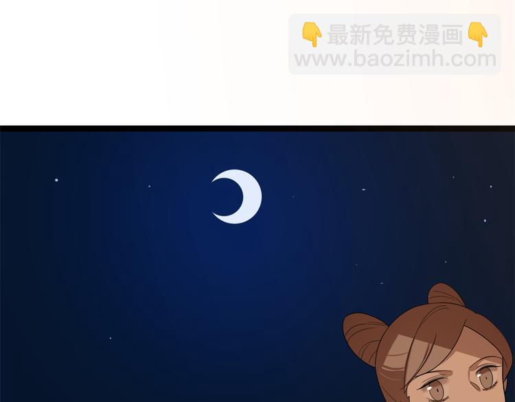 🍵半缘修仙半缘君 第186话 第15页