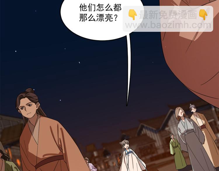 🍵半缘修仙半缘君 第186话 第17页