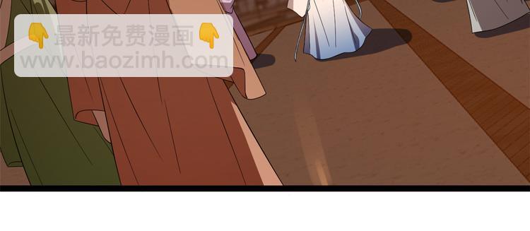 🍵半缘修仙半缘君 第186话 第18页