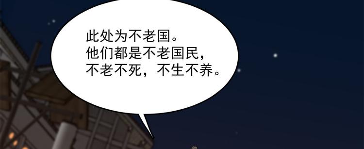 🍵半缘修仙半缘君 第186话 第20页