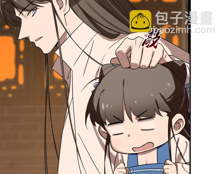 🍵半缘修仙半缘君 第186话 第24页