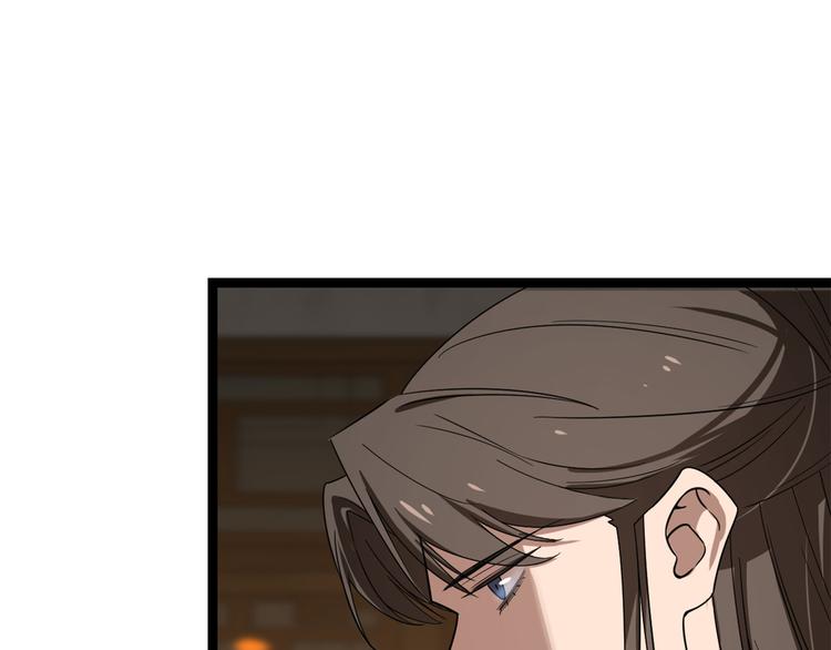 🍵半缘修仙半缘君 第186话 第26页