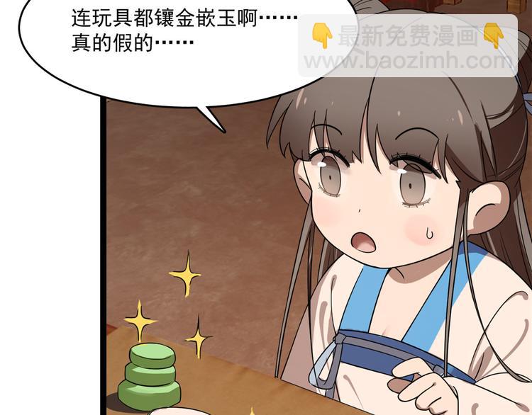 🍵半缘修仙半缘君 第186话 第34页