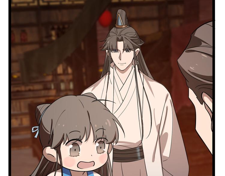🍵半缘修仙半缘君 第186话 第36页