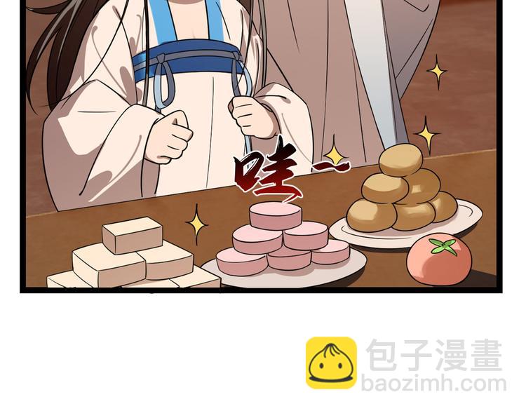 🍵半缘修仙半缘君 第186话 第37页